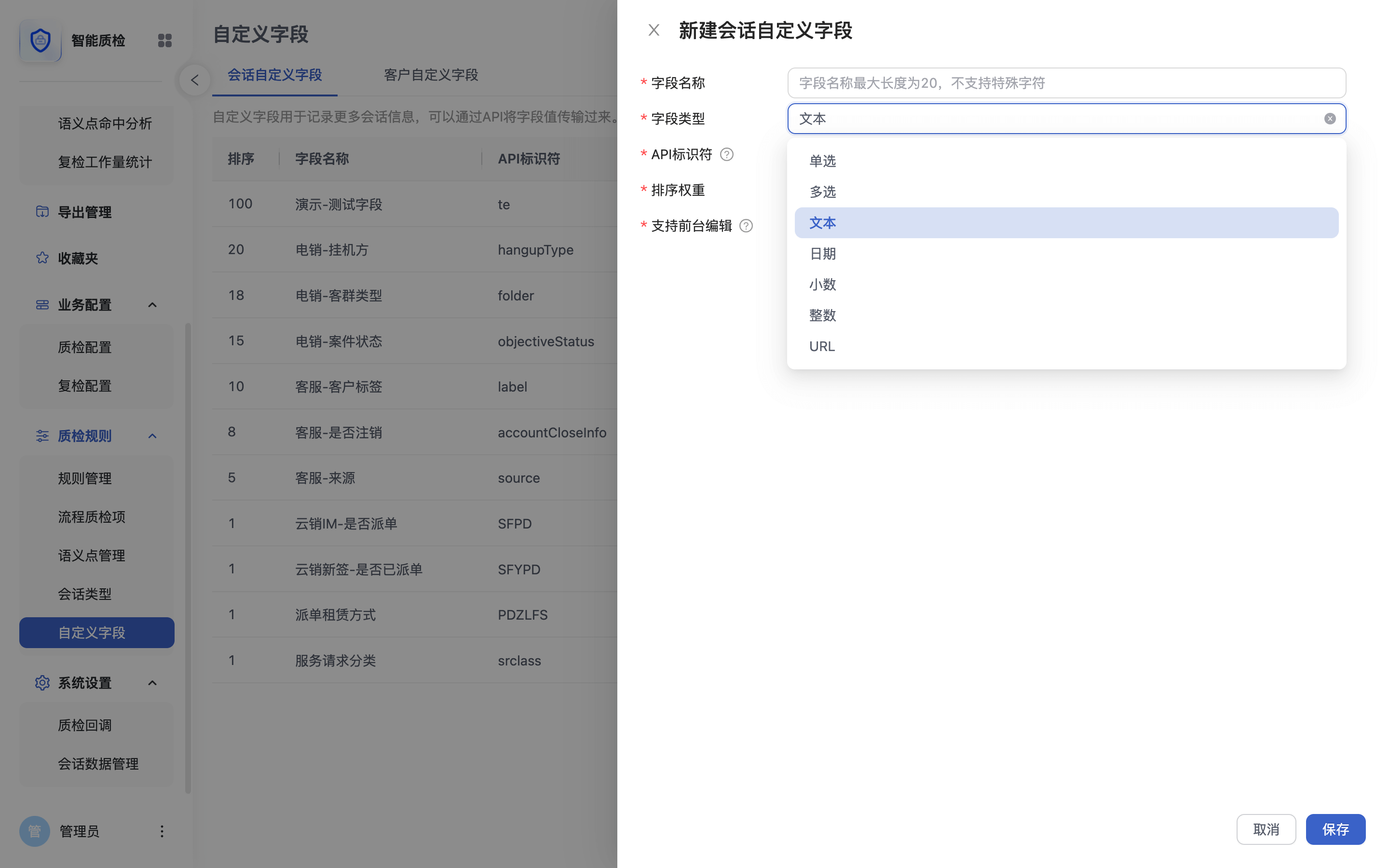 03 自定义字段截图-new.png