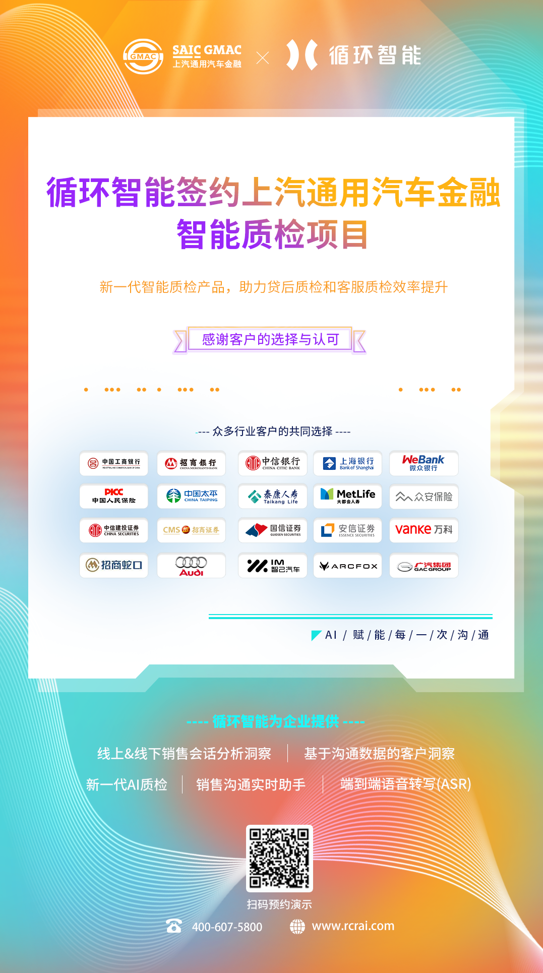 上汽通用汽车金融.png